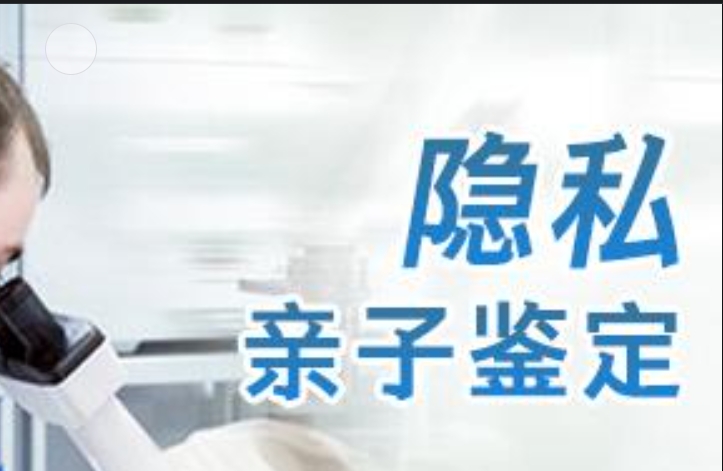 下城区隐私亲子鉴定咨询机构